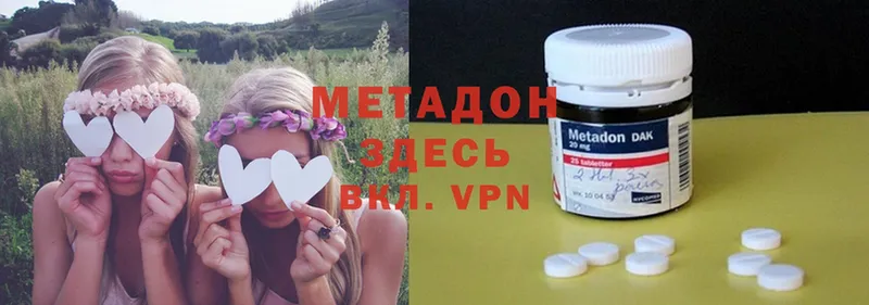 Метадон methadone  Видное 